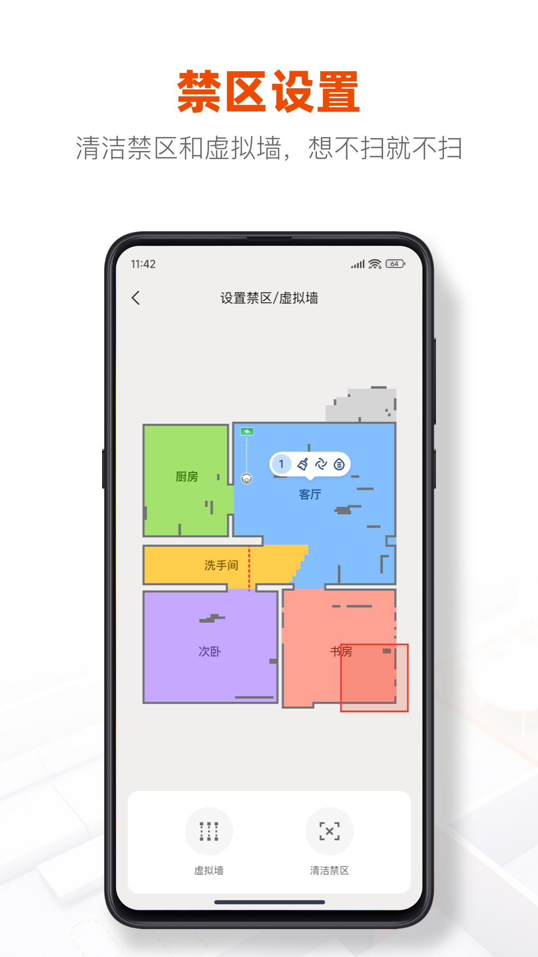 UWANT HOME下载介绍图